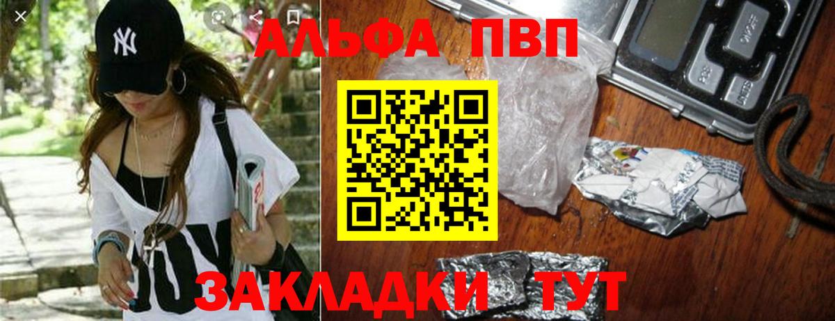 Alfa_PVP СК  Alfa_PVP  Альфа ПВП СК  Карталы  Вход с VPN 