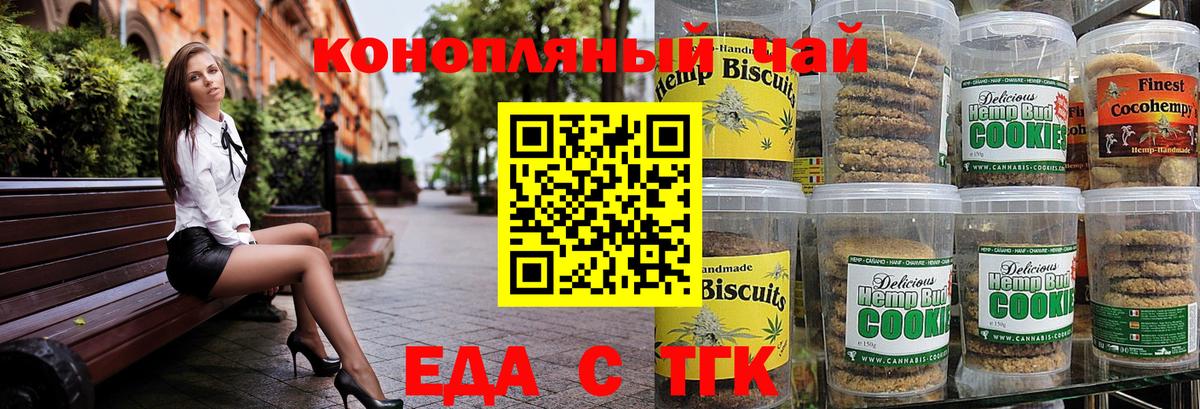 Карталы  Cannafood конопля  Вход с VPN 