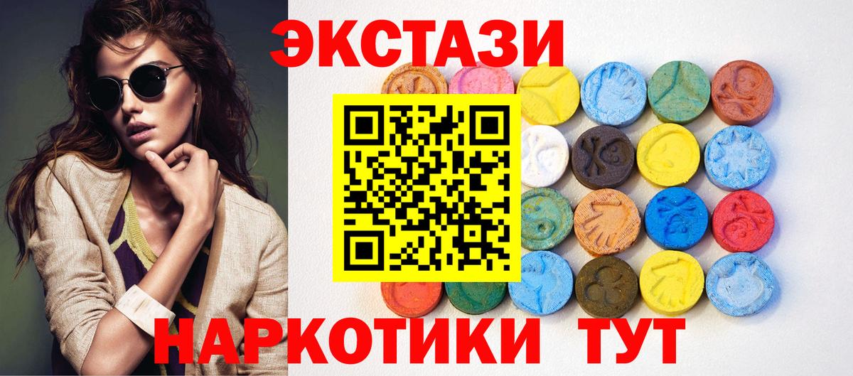 Карталы  кракен вход  Ecstasy 280 MDMA  ЭКСТАЗИ  Вход с VPN  Ecstasy 99% 