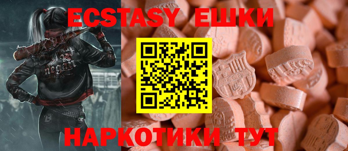 ЭКСТАЗИ MDMA Карталы