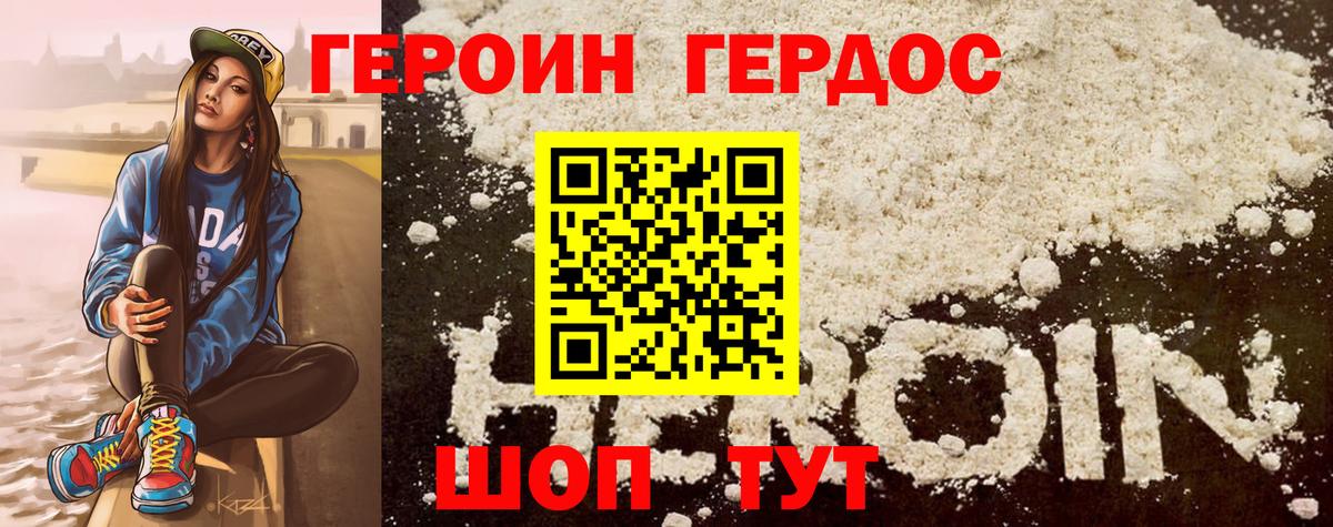 Карталы  ГЕРОИН белый  ГЕРОИН  Вход с VPN 