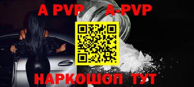 Альфа ПВП Краснознаменск