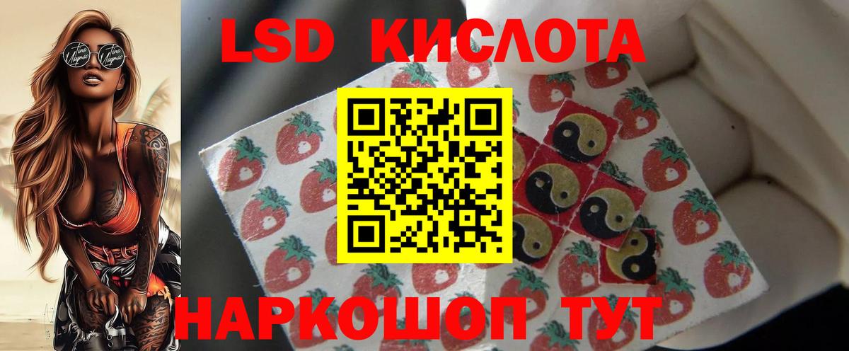 Лсд 25 экстази кислота Карталы