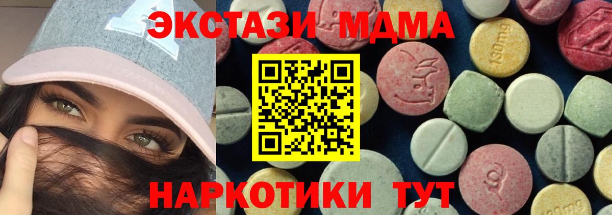 Карталы  МДМА crystal  МДМА crystal  MDMA  Вход с VPN 