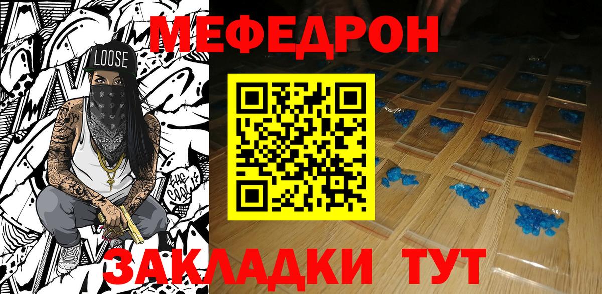 МЕФ кристаллы Карталы
