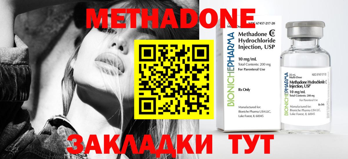 Метадон VHQ Карталы