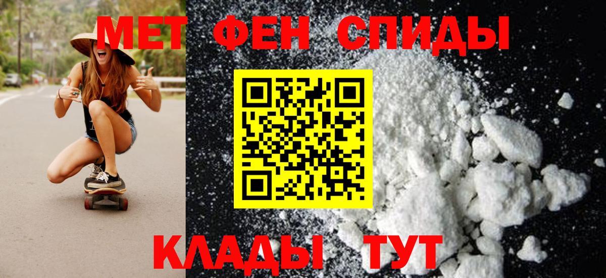 Первитин винт Карталы