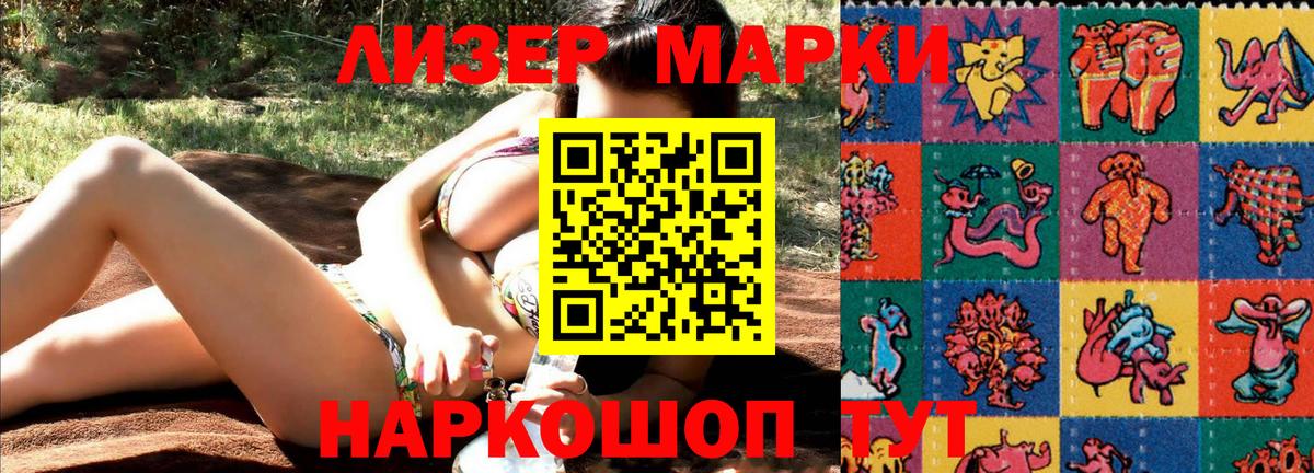 Марки NBOMe 1500мкг Карталы