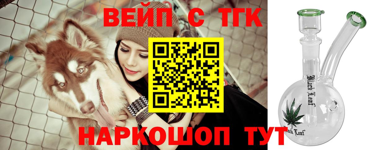 Дистиллят ТГК вейп  Вход с VPN  Карталы 