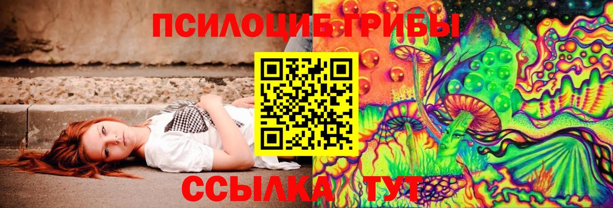 Карталы  Галлюциногенные грибы ЛСД  Псилоцибиновые грибы Magic Shrooms  Вход с VPN 